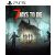 7 Days to Die - Console Edition /PS5