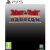 Asterix & Obelix: Mission Babylon /PS5