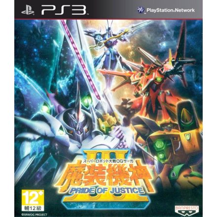 Super Robot Taisen OG Saga: Masou Kishin III - Pride of Justice (# - Japanese) /PS3