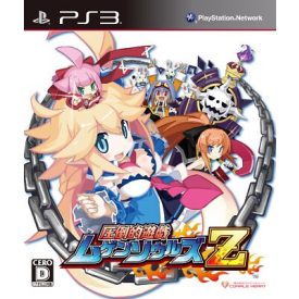 Mugen Souls Z (DELETED TITLE) /PS3