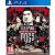 Sleeping Dogs Definitive Edition PS4 használt
