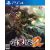 Toukiden 2 PS4